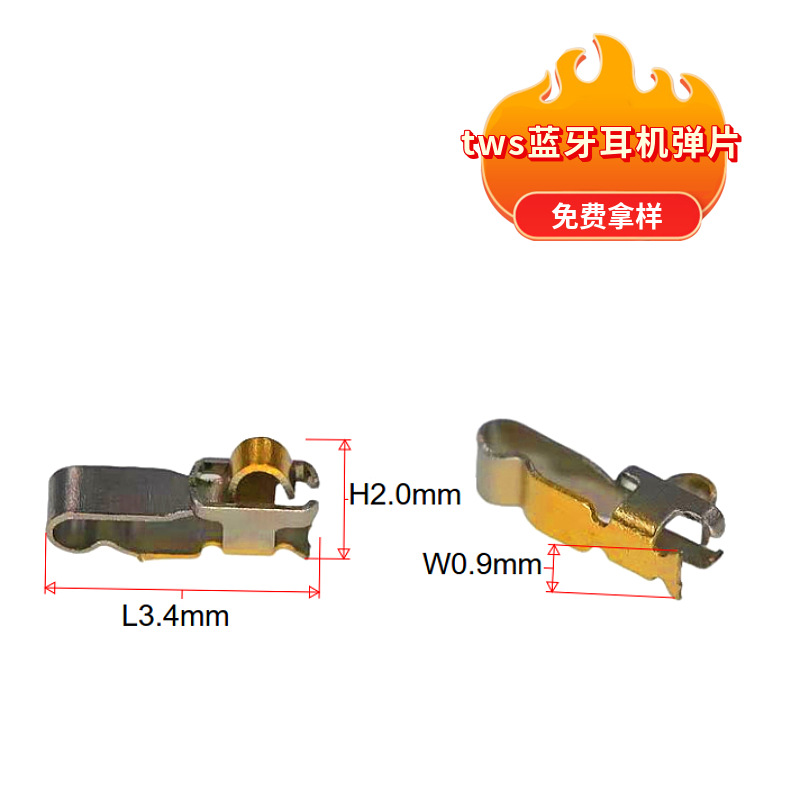 tws蓝牙耳机弹片现货 手表导电弹片不锈钢弹片厂家 插件充电弹片