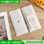 磨砂自粘定制cpe平口袋
