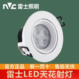 ��ʿled�컨���4w6w8W���_��75Ƕ��ʽͲ��NLED1144 1146 1148ND