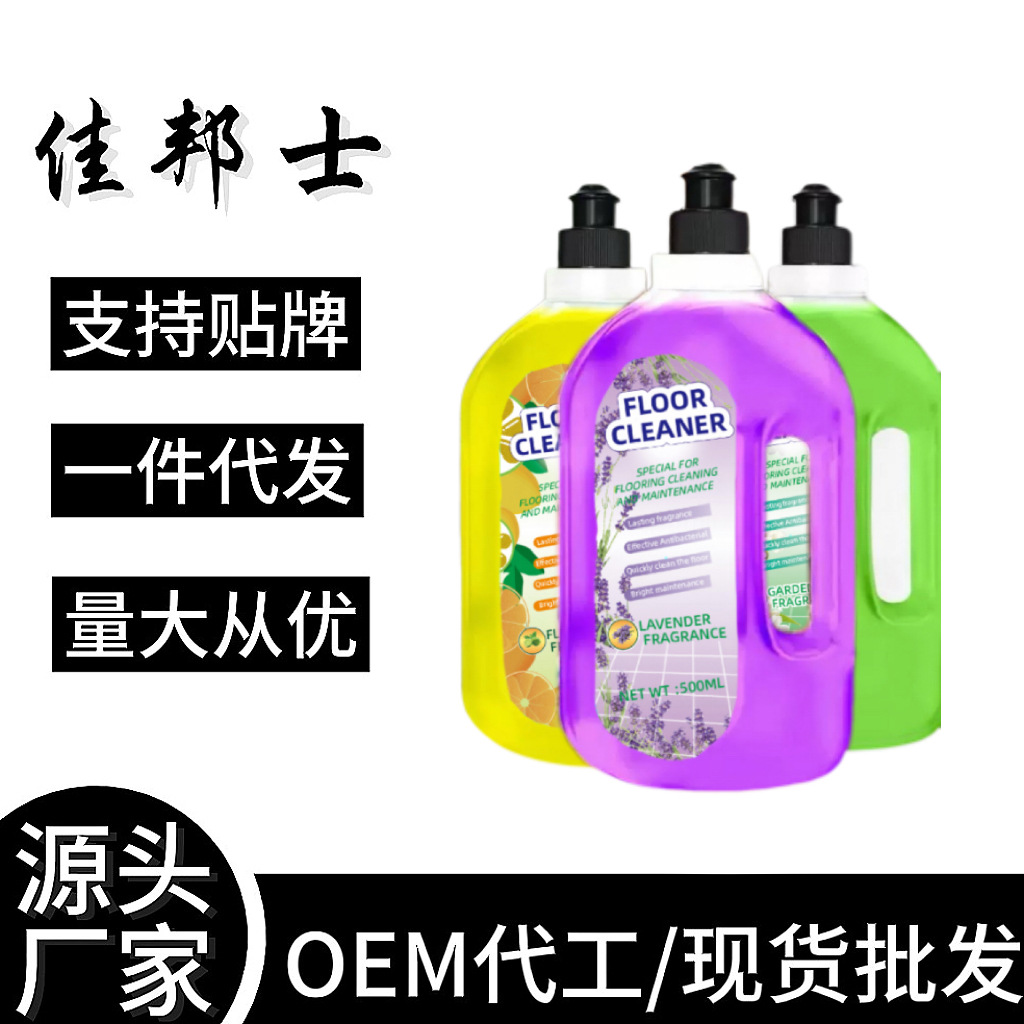 Floor Cleaner, Powerful Stain Remover, Wood Floor Cleaning Liquid, Polishing and Brightening Floor Cleaner, Tile Cleaner