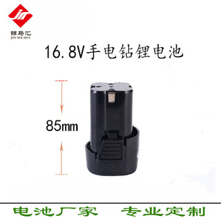 ���� �ֳև��a�C16.8V18V1500mAh 2000mAh늄ӹ����늳���퍿�