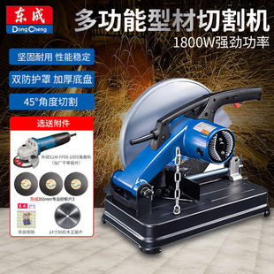 Desktop Electric Saw for Cutting Profiles, 355 High Power, Multifunctional for Steel, Wood, Angle Iron