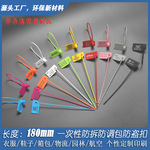 服装吊牌鞋箱包防调包防盗防拆扣防退换标签印刷标识一次性封条