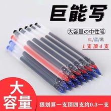 黑笔巨能写中性笔批发学生用大容量速干水笔0.5mm碳素笔刷题笔