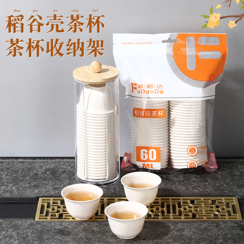 Rice Husk Kung Fu Tea Cup, Thickened and High-Temperature Resistant Tasting Cup, Disposable Tea Cup, Storage Cup Holder Set, Quick Tea Cup Rice Husk Kung Fu Tea Cup, Thickened and High-Temperature Resistant Tasting Cup, Disposable Tea Cup, Storage Cup Holder Set, Quick Tea Cup