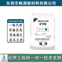 ETFE�ձ���� EP-506 ������ ��ճ�� ������Ʒ