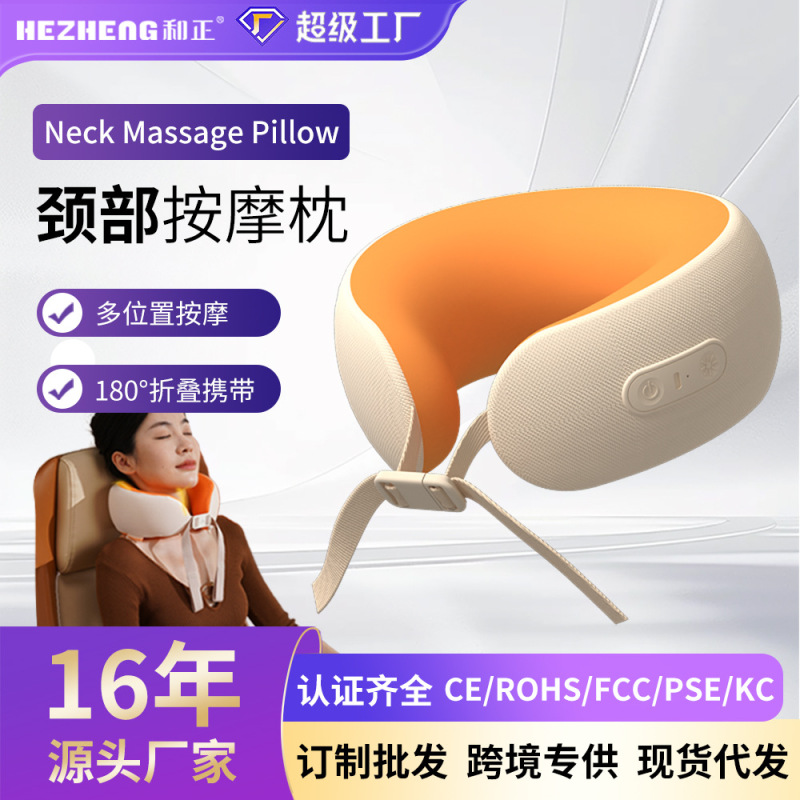 全自動旅行用U字型枕 頸椎マッサージ器 首温熱マッサージ器 中秋節企業ギフト カスタムメイド|undefined