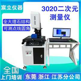 高精度手动3020二次元影像测量仪 2次元测量仪  2.5次元测量仪