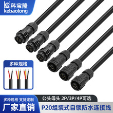 �ƌ�¡P20���i�M�b IP67��ˮ���ղ��^��2P 3P 4P���^�B�����Դ��
