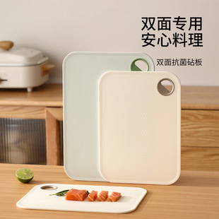 FaSoLa Antibacterial Cutting Board Household Cutting Board Double-sided Available Kitchen Plastic Board Not Easy to Mold Fruit Chopping Board