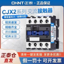��̩�������|��220V����380V���� CJX2-0910 2510 6511 9511 1810