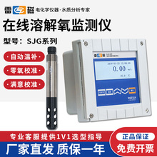 �Ϻ��״�SJG-203A/208/209/9435B�ھ�΢���ܽ��������xˮ�|DO�z�y