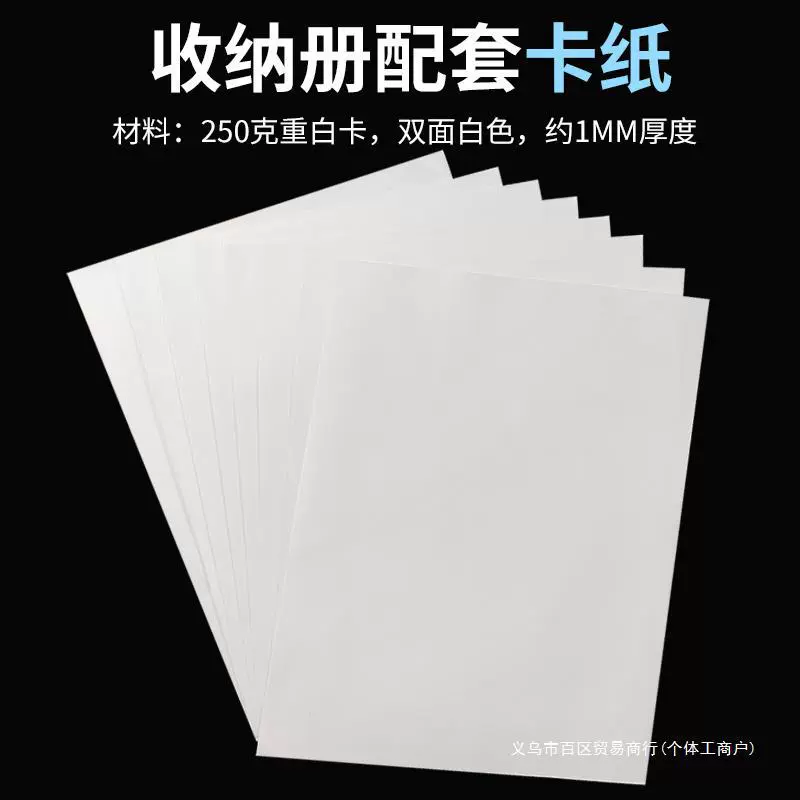 Книга-хранилище для пазлов на 1000 шт. с подложкой, картон 250 г/м², коллекция китайской живописи, специальный белый двухсторонний плотный картон
