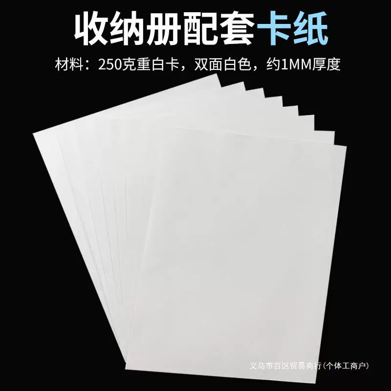 Книга-хранилище для пазлов на 1000 шт. с подложкой, картон 250 г/м², коллекция китайской живописи, специальный белый двухсторонний плотный картон