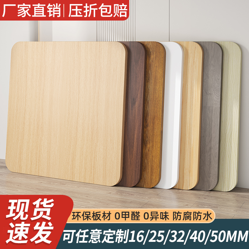木板材定 制实木隔板茶几餐桌长方形桌子面单独桌板子台面桌面板