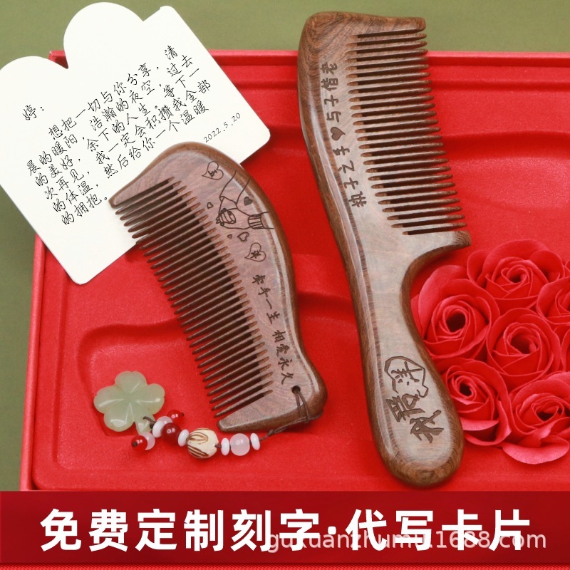 高档黑金檀木梳子套装礼盒现货批发可印logo刻字教师节礼品伴手礼|undefined
