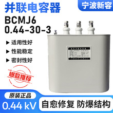 �����������������ʽ�������� BCMJ6 0.44-30-3 ����늚�
