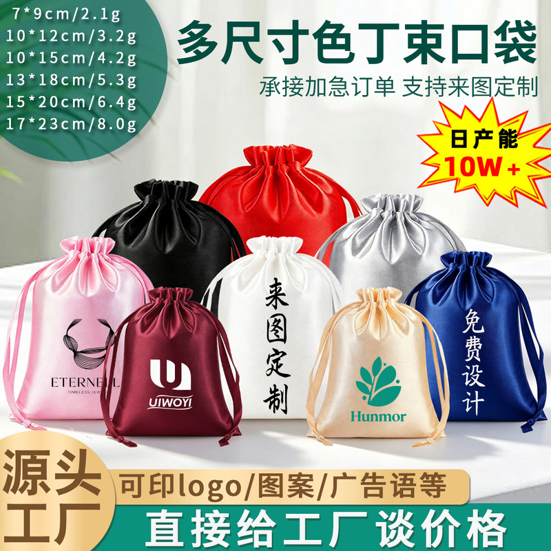 Satin Drawstring Bags Custom-Made for Wigs, Faux Silk Gift Storage Bags, Drawstring Satin Bags Wholesale Satin Drawstring Bags Custom-Made for Wigs, Faux Silk Gift Storage Bags, Drawstring Satin Bags Wholesale