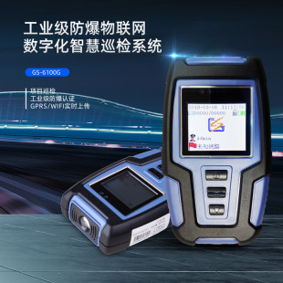 �𺣸��ĿѲ�z�xGS-6100G ����GPS��λGPRS���r�ς�Ѳ����