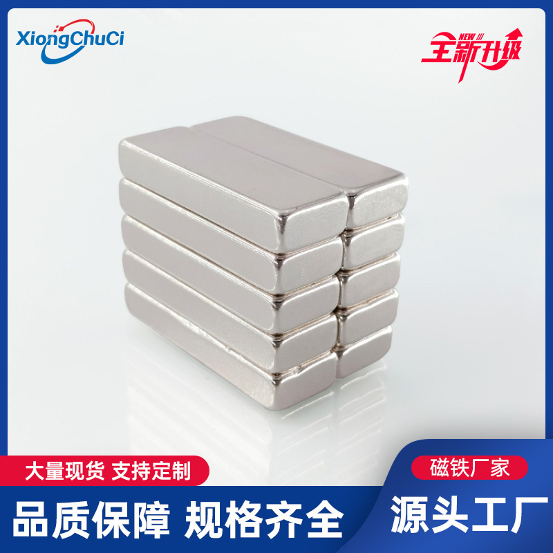 厂家直供 钕铁硼强磁条形磁铁magsafe 强磁条长方形磁片F30x10x3m