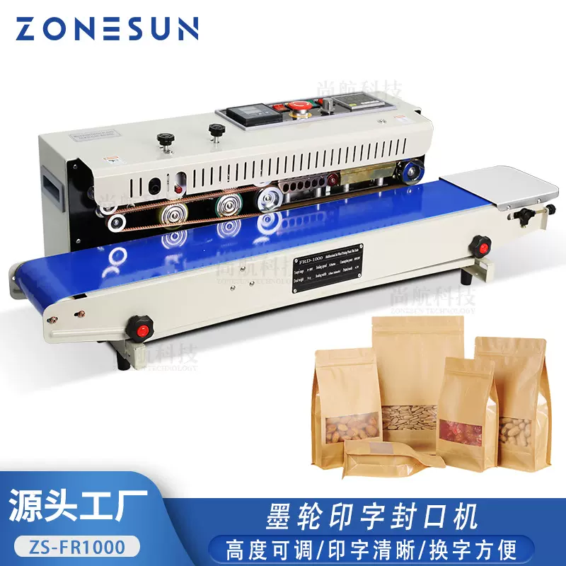 ZONESUN 铝箔牛皮纸袋墨轮有色印字连续封口机 Sealing Machine
