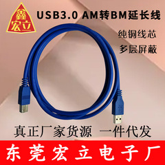Usb3.0 am to usb3.0 bmデータケーブルusb3.0 am対bmプリントケーブルusbデータケーブル