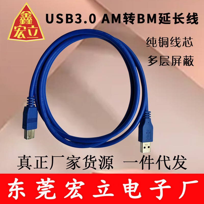 Usb3.0 am to usb3.0 bmデータケーブルusb3.0 am対bmプリントケーブルusbデータケーブル|undefined