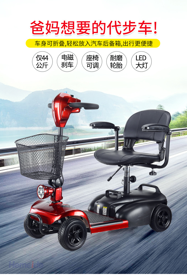He virtue 702 disabled elderly scooter four-wheel electric car elderly scooter folding power battery car