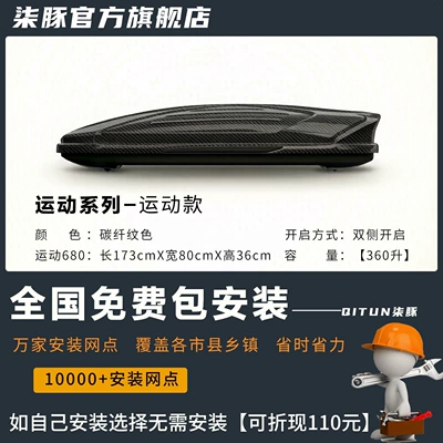 large-capacity roof luggage accessory, Roof box - quick-release-modelthickened-crossbar-no-drilling-required-sports-680-carbon-fiber-pattern-173x80x36cm