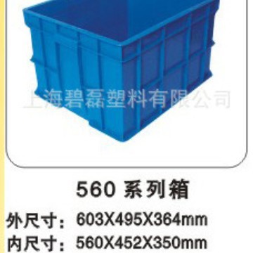 560周转箱/塑料周转箱/全新料560*452*350