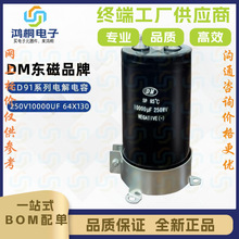 大容量電解電容250v10000uf高頻低阻耐高溫工業級螺栓鋁電解電容