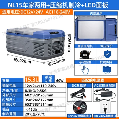 Soyuducular Refrigerator 12V24V Cold and Refrigeration - nl15-dual-purpose-car-and-home-single-temperature-and-single-control