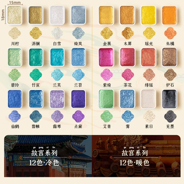 Forbidden City 24 colors