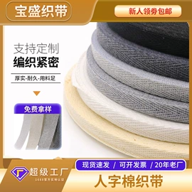 松紧带;织带;绳子类