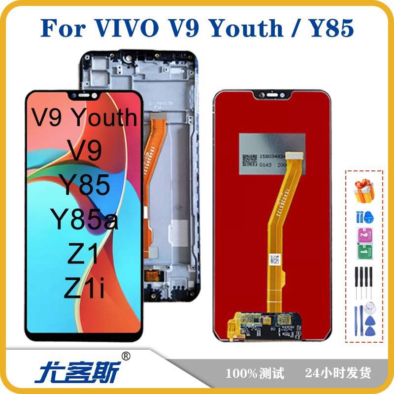 适用 Vivo Y85 / V9 Youth 屏幕总成原装液晶显示内外一体屏