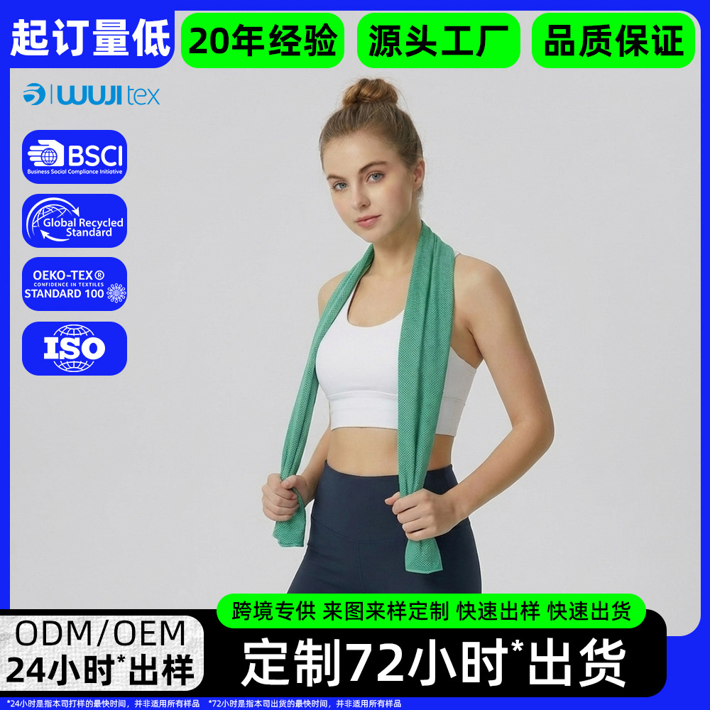 Toalla refrescante de microfibra personalizada para deportes, protección contra el calor, absorción de agua, secado rápido, toalla con sensación de frío, toalla refrescante, toalla con sensación de hielo.
