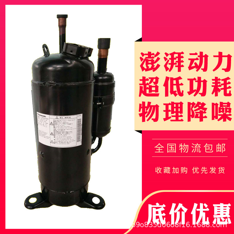 全新原装正品三洋变频空调制冷压缩机C-9RVN273HOQ C-6RVN88HOU