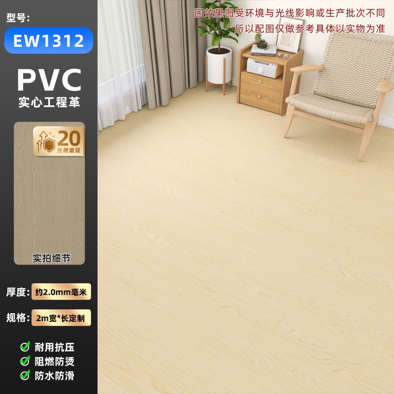 完全無垢プラスチック製業務用床材、耐摩耗性、防水性、PVC床シール、家庭用床材、環境に優しい|undefined