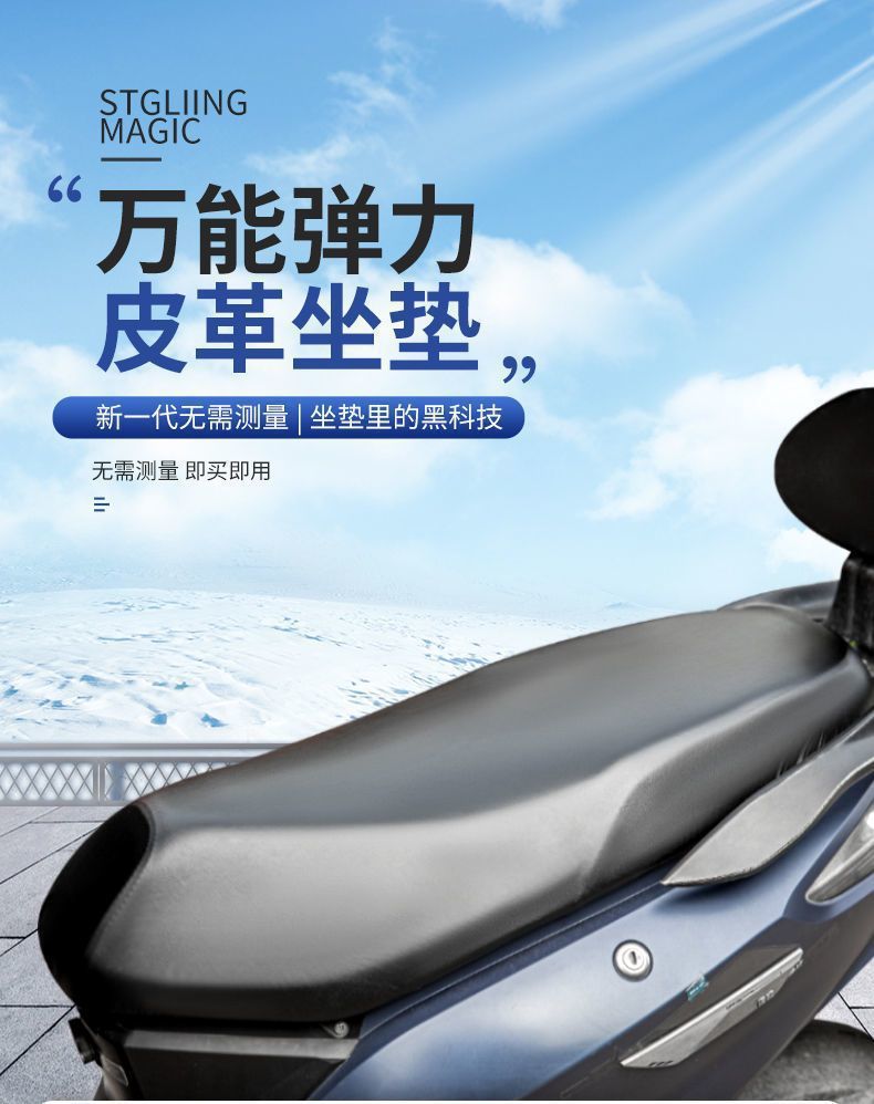 Electric Vehicle Seat Cushion Cover Large Waterproof Rainproof Sun Protection Heat Insulation Universal Leather Seat Cover Electric Vehicle Seat Cushion