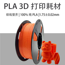 �\��3d��ӡ�Ĳ�pla�Ĳ�3d��ӡ�P�Ĳ� ���g��1.75mm��ӡ�C�����m��