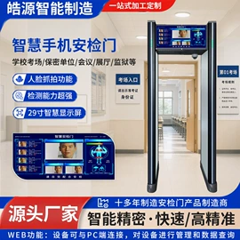 安检门;安检探测器;出入口机