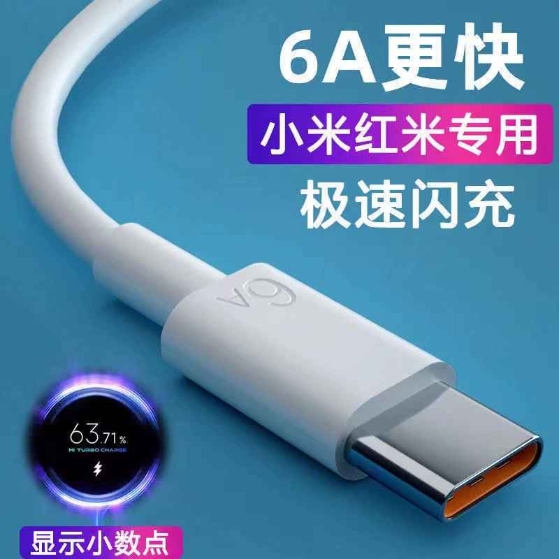 USB-кабель данных подходит для Type-C сверхбыстрая зарядка Huawei GM мобильного телефона всплывающая вспышка зарядка 66W кабель данных