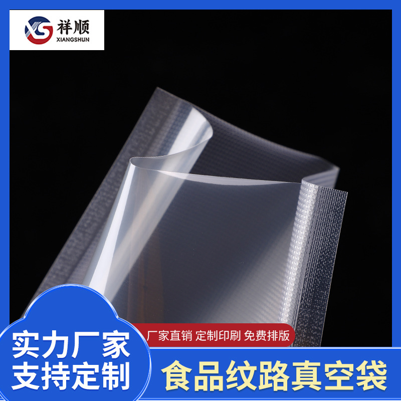 定制圆点真空袋环保保鲜腊肠海鲜真空包装袋熟食塑可加热料袋