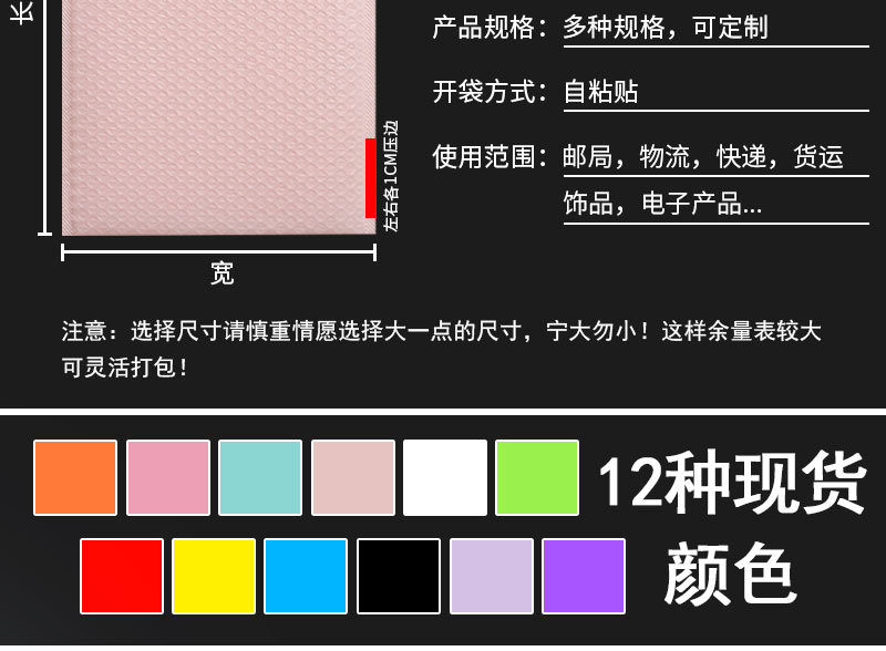 彩色共挤膜气泡袋 快递泡沫袋 (3).jpg