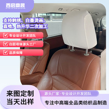 网约车枕套空白带侧边防脏出租车汽车滴滴座椅广告头套xqds0326b