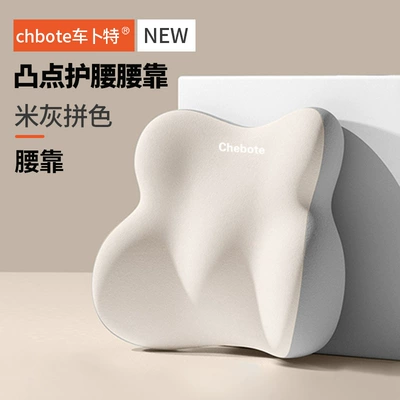 Cushion suit Slow Rebound Memory Waist support - lumbar-support-beige-and-gray-color-matching-