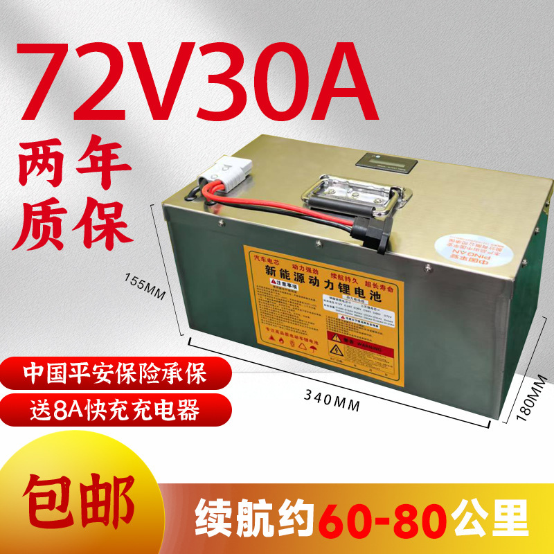 60v电动单车锂电池48v磷酸铁72v三轮车通用两轮车电瓶低温长续航|undefined
