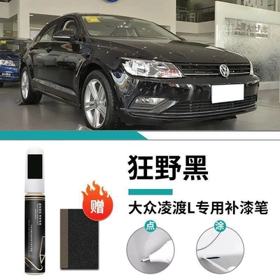 Original Car Paint Repair Artifact, Car wax - volkswagen-lingdu-wild-black-touch-up-pen-matte-paper