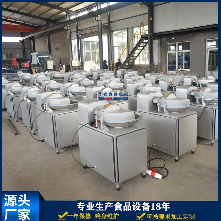 变频斩拌机小型 ZB-40斩拌机变频调速 六刀斩拌机 BOWL CUTTER