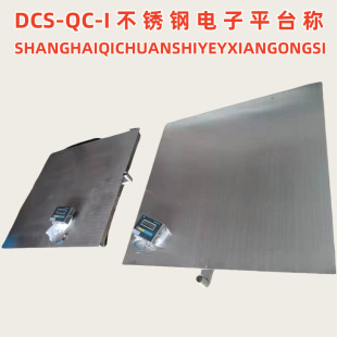 600*800mm ���P䓵ذ�80X80cm��ˮ�͸��gƽ̨��0-3000kg�������Q